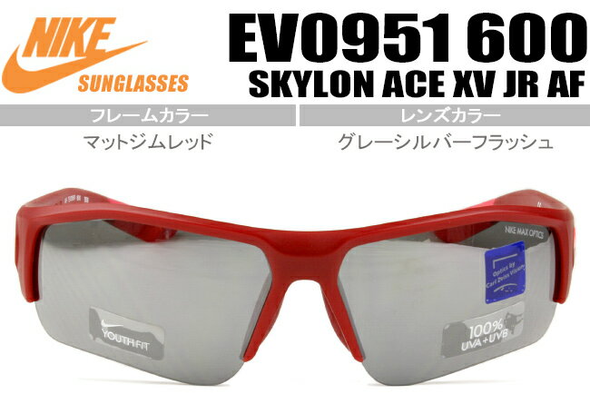 楽天アイカフェナイキNIKE VISION SKYLON ACE XV JR AFKIDS マットジムレッド 鼻盛り型キッズ用サングラスミラーコート送料無料 EV0951 600 nks027