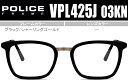 ポリス POLICE VPL425J 03KN ブラック/シャーリングゴールド 眼鏡 めがね メガネ 新品 送料無料 po004