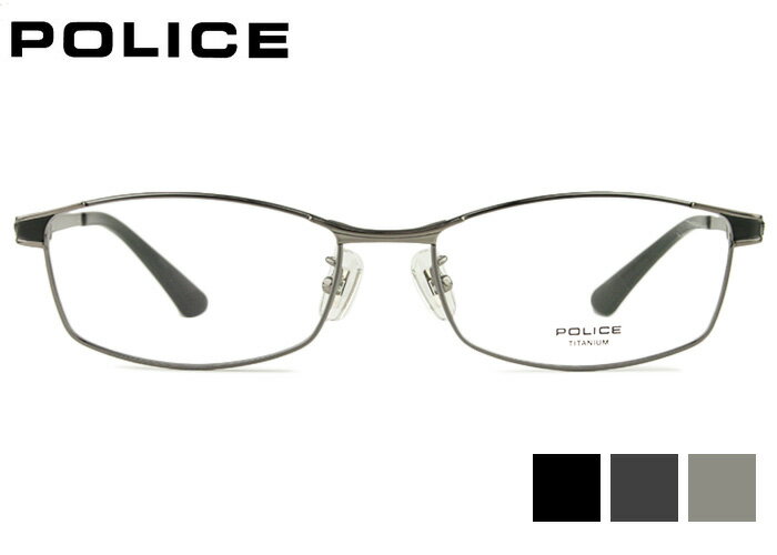 ポリス POLICE vpll53j 3color 伊達 度付き チタン メンズ 紳士 老眼鏡 遠近両用 めがね メガネ 眼鏡 新品 送料無料 55 17 po5