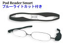 ポッドリーダースマート Pod Reader Smart ブルーライトカットレンズ PC フルリム スクエア メタル メンズ レディース 老眼鏡 メガネ 眼鏡 ...