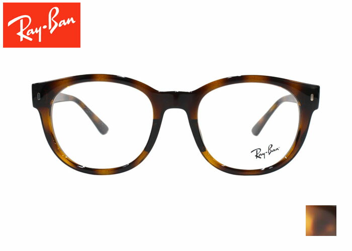 Rakuten - Ray-Ban レイバン RB7227F 正規品販売店 ウェリントン フルリム セル 伊達 度付き 老眼鏡 遠近両用 メガネ めがね 眼鏡 新品 送料無料 53サイズ