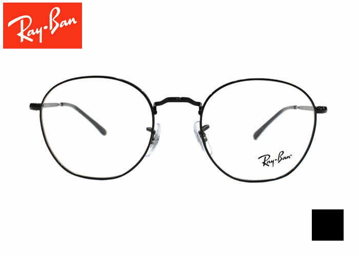 Ray-Ban レイバン RB6472 ROB 正規品販売店 ボストン フルリム メタル 伊達 度付き 老眼鏡 遠近両用 メガネ めがね 眼鏡 新品 送料無料 50サイズ