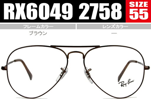 レイバン Ray-Ban RAYBAN RAY BANメガネ RX6049 22758 rb119 レイバン Ray-Ban RAYBAN RAY BANメガネ RX6049 22758 rb119