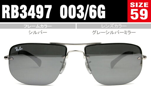 レイバン Ray-Ban サングラス 59サイズ シルバー/グレーシルバーミラー 送料無料 レイバン Ray-Ban RB3497 003/6G rs240 レイバン Ray-Ban サングラス 59サイズ シルバー/グレーシルバーミラー 送料無料 レイバン Ray-Ban RB3497 003/6G rs240