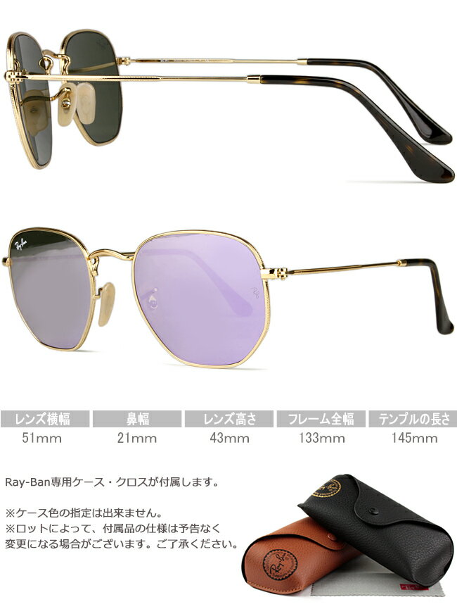 レイバン サングラス Ray-Ban sunglasses HEXAGONAL ヘキサゴン メタル RB3548N 001/8O
