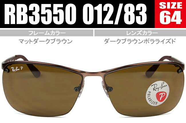 レイバン 偏光サングラス Ray-Ban sunglasses ACTIVE LIFESTYLE rb3550 012/83