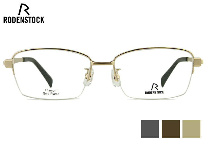 Rakuten - ローデンストック RODENSTOCK R2032 56size 日本製 ナイロール 伊達 度付き 老眼鏡 遠近両用 メンズ レディース めがね メガネ 眼鏡 新品 送料無料 56□17 rs1