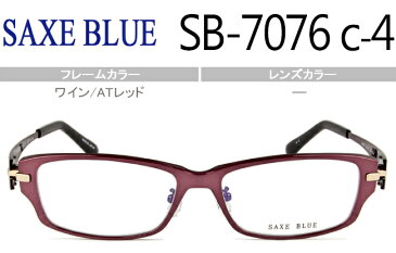 ザックスブルー SAXE BLUE メガネ 眼鏡 ワイン/ATレッド 55□16 伊達 鼻パッド有 遠近両用可能 軽量 新品 送料無料 ザックスブルー　saxe blue　sb-7076 c.4　sb001