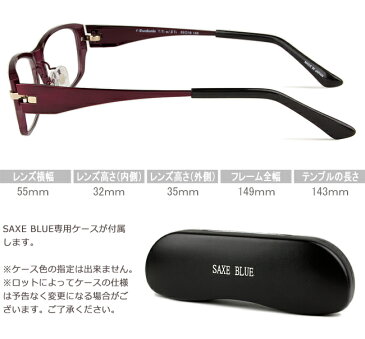 ザックスブルー SAXE BLUE メガネ 眼鏡 ワイン/ATレッド 55□16 伊達 鼻パッド有 遠近両用可能 軽量 新品 送料無料 ザックスブルー　saxe blue　sb-7076 c.4　sb001