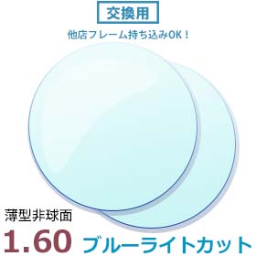 【度付き / 近近 透明レンズ（曇り止めコート付）】HOYA 内面累進設計 1.67 KUMORI291 SHDA B 67NF 薄型レンズ 読書 裁縫 パソコン スマホ 度あり UVカット サングラス 眼鏡 メガネ レンズ交換費無料 他店フレーム交換対応 カラーレンズ対応｜左右 2枚1組