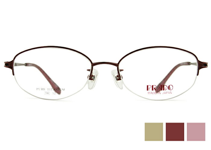 アイカフェ EYE CAFE PRADO 707 50size 日本製 ナイロール レディース 伊達 度付き 老眼鏡 遠近両用 メガネ めがね 眼鏡 新品 送料無料 50□17