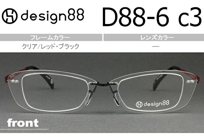 楽天市場】design88の通販