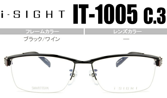 ACTCg i-SIGHT ubN/C @pbhLx/xtKlዾ IT-1005 c3 ist001