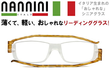 ■nannini ナンニーニ コンパクトグラス2■トータス/＋2．50■【クロネコDM便・宅配便選択可】【1〜2営業日以内発送】ナンニーニ　コンパクトグラス　老眼鏡　シニアグラス　薄型　軽量　折りたたみ式