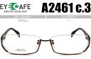 アンダーリム アイカフェ EYE CAFE 鼻パッド 眼鏡 メガネ 老眼鏡 新品 送料無料 ブラウン A2461 c.3 r152