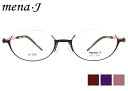 メナジェイ mena・J mj-2002 3color 日本製 アンダーリム オーバル 伊達 度付き 老眼鏡 遠近両用 個性的 β チタン メガネ めがね 眼鏡 ..