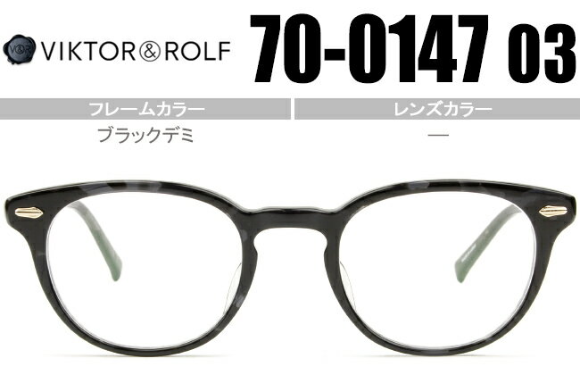 ヴィクター&ロルフ VIKTOR&ROLF 新品 送料無料 ブラックデミ 70-0147 03 vr023