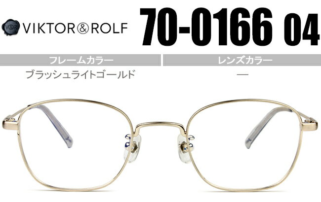 Other - ヴィクター&ロルフ VIKTOR＆ROLF 新品 送料無料 ブラッシュライトゴールド 70-0166 04 vr026