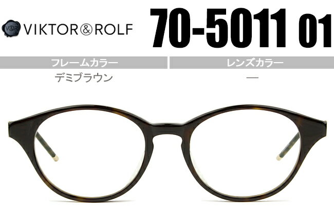 Other - ヴィクター&ロルフ VIKTOR＆ROLF メガネ 眼鏡 ボストン 鼻盛り 新品 送料無料 デミブラウン 70-5011 01 vr015