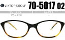 ヴィクター&ロルフ VIKTOR＆ROLF 新品 送料無料 ブラックデミ 70-5017 02 vr019