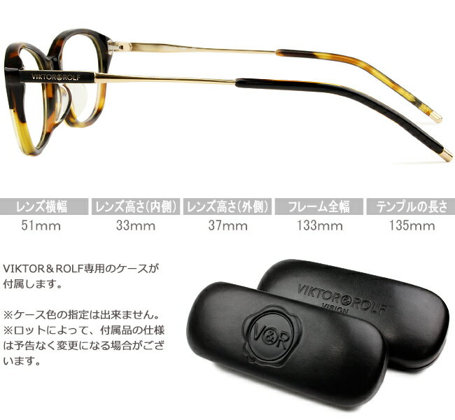 ヴィクター&ロルフ VIKTOR＆ROLF 新品 送料無料 ブラックデミ 70-5017 02 vr019