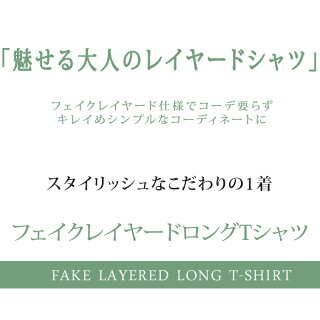 フェイクレイヤードTシャツメンズ長袖無地キレイめカットソー重ね着風ロンT黒青2016新作秋冬春服送料無料
