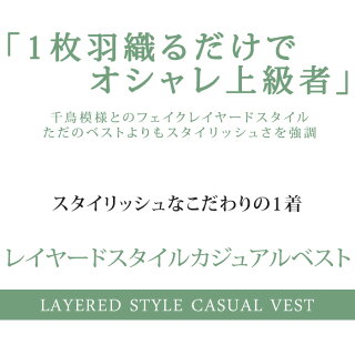 ベストジレメンズ格子柄チェックカジュアルフォーマルビジネストップススーツに似合う黒カーキ春夏秋メンズファッション