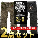 お買い物マラソン限定 全品10%OFFクーポン&P2倍 まとめ買い サイズカラー選べる 2点セット 福袋 カーゴパンツ メンズ 大きいサイズ カジュアル ボトムス コーディネート 紳士服 黒 緑 カーキ グレー 冬服 ※ベルトの付属はございません