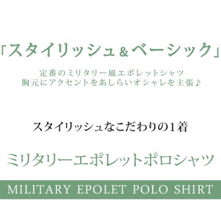 ポロシャツメンズTシャツカットソー長袖ロンTエポレットゴルフウェアトップスカジュアルコーデ黒グレーホワイト春夏秋メンズファッション
