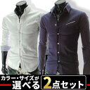 お買い物マラソン限定 全品10%OFFクーポン&P2倍 まとめ買い サイズカラー選べる 2点セット 福袋 ワイシャツ メンズ カジュアルシャツ ボタンダウン 長袖 無地 ロールアップ トップス ビジネス コーデ 黒 紺 白 春 夏 秋 メンズファッション
