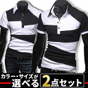 お買い物マラソン限定 全品10%OFFクーポン&P2倍 まとめ買い サイズカラー選べる 2点セット 福袋 ポロシャツ メンズ Tシャツ カットソー 半袖 無地 ゴルフウェア トップス カジュアル コーデ 黒 紺 白 春 夏 秋 メンズファッション