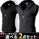 お買い物マラソン限定 全品10%OFFクーポン&P2倍 まとめ買い サイズカラー選べる 2点セット 福袋 パーカー 薄手 Tシャツ メンズ トップス 無地 半袖 ノースリーブ きれい目 カジュアル コーデ 春 夏 秋 メンズファッション
