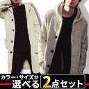 お買い物マラソン限定 全品10%OFFクーポン&P2倍 まとめ買い サイズカラー選べる 2点セット 福袋 カーディガン メンズ ロング丈 コーディガン カーディ シンプル 襟付き カジュアル キレイめ トレンド メンズファッション 紳士服 羽織 アウター