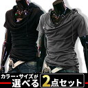お買い物マラソン限定 全品10%OFFクーポン&P2倍 まとめ買い サイズカラー選べる 2点セット 福袋 パーカー 薄手 ドレープ Tシャツ メンズ トップス 無地 半袖 きれい目 カジュアル コーデ 春 夏 秋 メンズファッション