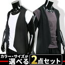 お買い物マラソン限定 全品10%OFFクーポン&P2倍 まとめ買い サイズカラー選べる 2点セット 福袋 ベスト メンズ ロング ショール トップス カジュアル キレイ目 黒 春 夏 秋 メンズファッション