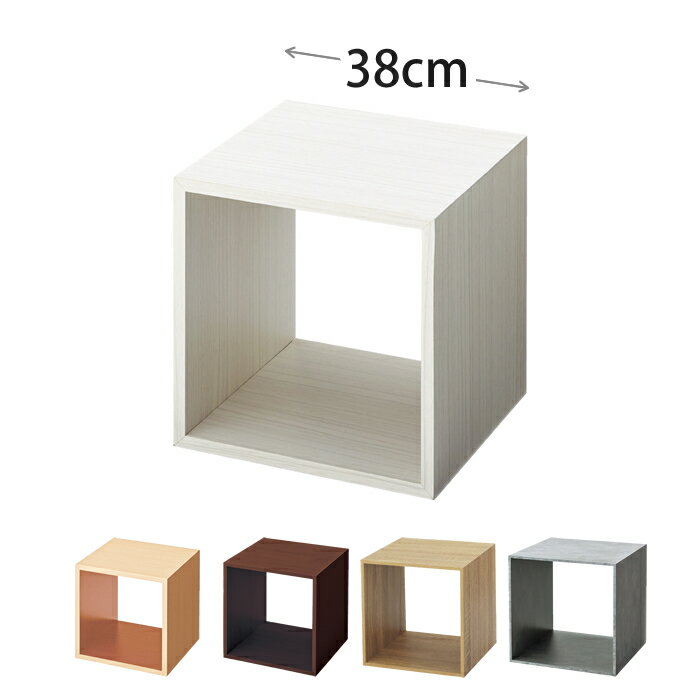 ディスプレイボックス 木製 LLサイズ 40cm角 カラー5色 EX6-428-14-4【北海道・沖縄・離島送料別途】