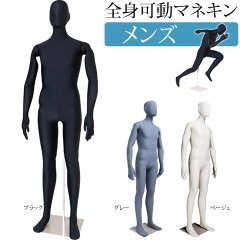 https://thumbnail.image.rakuten.co.jp/@0_mall/auc-displan/cabinet/flexible_mannequin/sm0531.jpg