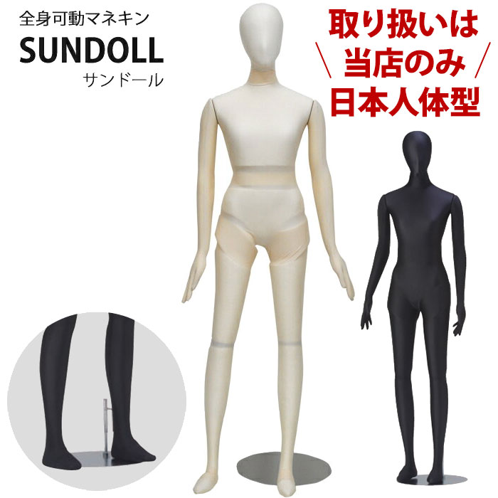 楽天市場】マネキン 全身 レディース(業務用品・店舗用品 楽天市場】マネキン 全身 レディース(業務用品・店舗用品