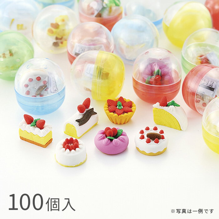 【100個入】ガチャガチャ 景品セット ケーキ消しゴム 48