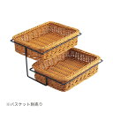 角型バスケット専用スタンド 2段タイプ バスケット別売り EX6-655-38-1【北海道・沖縄・離島送料別途】