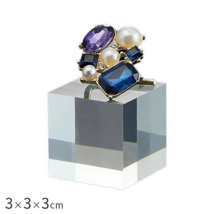 アクリル 四角柱 幅3×奥行3×高さ3cm クリア アクリルブロック アクリルキューブ 展示台 ディスプレイ台 EX6-798-55-1【北海道・沖縄・..