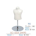 子供用マネキン キッズトルソー 卓上ボディ ラッカー塗装 90cm 2才サイズ カラー5色 SC120A-2W90【北海道・沖縄・離島送料別途】