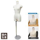 マネキン レディース 9号 芯地張り専用肩パッド付 スチール円形ベース 平型ヘッド&可動腕2色 ナチュラル/ブラウン PFK9-76-PSKP【北海道・沖縄・離...
