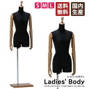 マネキン 女性用 トルソー レディースボディ S/M/Lサイズ 黒スムースニット張り 木製ツノヘッド 股有り 関節可動腕 木製四角ベース PK2C-A7-S26...