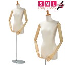 トルソー レディース マネキン ボディ S/M/Lサイズ 芯地ニット 可動腕付き スチールベース SL850P-1N602-02【北海道・沖縄・離島送料別途】