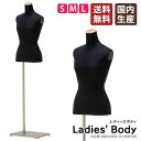 マネキン 女性用 トルソー レディースボディ S/M/Lサイズ 黒スムースニット張り 木製ヘッド 股無し 腕無し スチールサテン四角ベース PWE24C-20S...