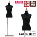 マネキン 女性用 トルソー レディースボディ S/M/Lサイズ 黒スムースニット張り 木製ツノヘッド 股無し 腕無し 木製四角ベース PWE2C-S26D【北海...