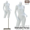 レディーストルソー ラッカーボディ ホワイト 白 5号 腕有り 固定アーム 股あり 太腿 四角サテンベース SLT10-A61-20SA【北海道・沖縄・離島送料...