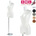 トルソー レディース マネキン S/M/Lサイズ ラッカーボディ 股ありタイプ 円形スチールベース カラー5種類 SL840A-1W-02【北海道・沖縄・離島送...