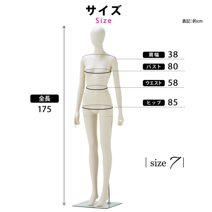 【条件付き送料無料】全身マネキン レディース 7号 直立ポーズ ヘッド付き 顔有 腕有り 固定アーム アイボリー 専用強化ガラスベース SBT11-H1-A36V【北海道・沖縄・離島送料別途】